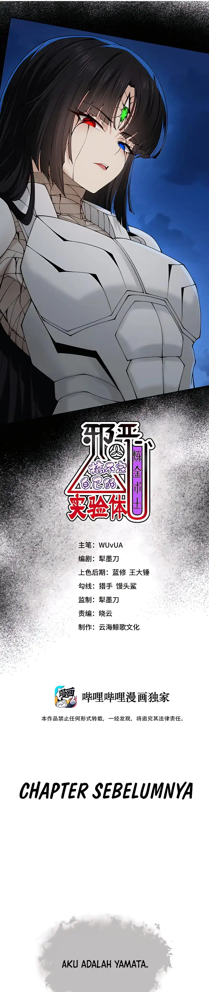 Baca The Evil Alchemist Can't Handle His Own Experiment - Chapter 89 halaman 2