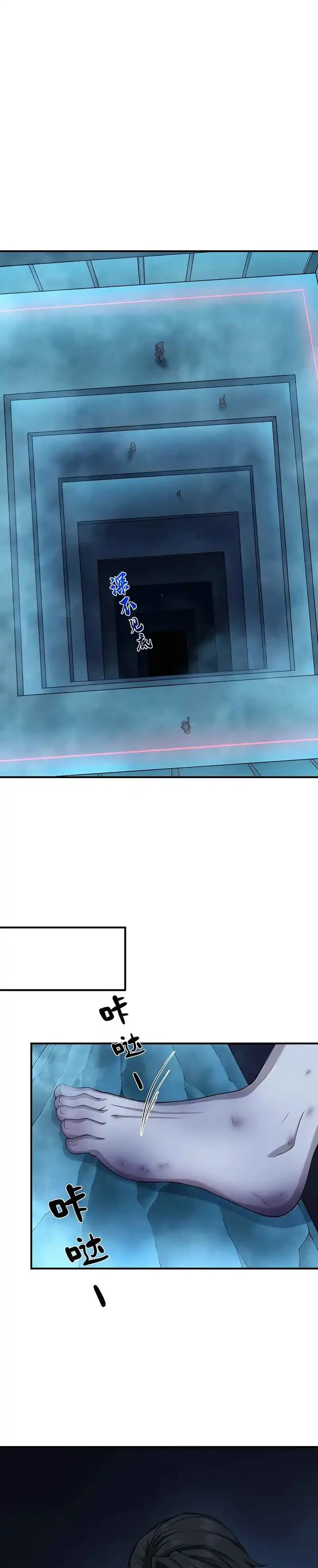 The Evil Alchemist Can't Handle His Own Experiment Chapter 96 - Page 16