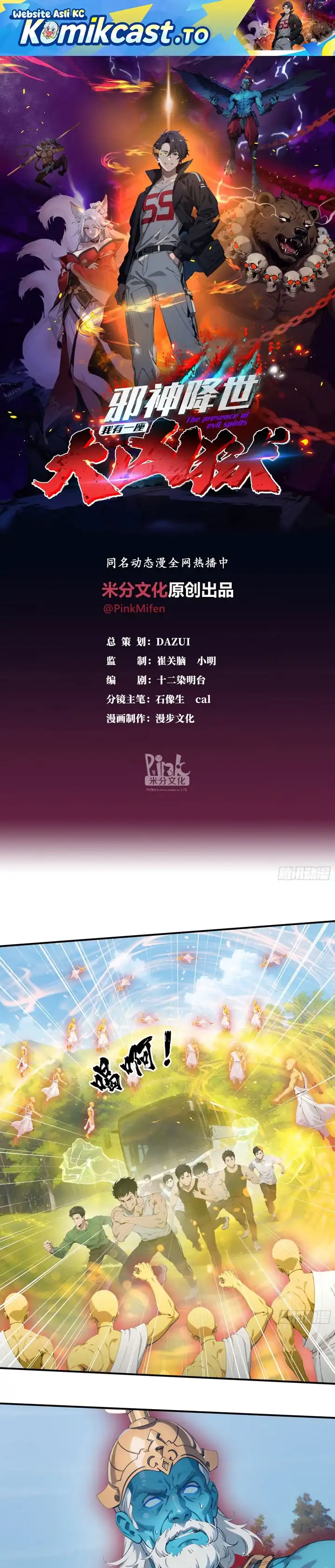 Baca The Evil God Descends, I Own Great Hell - Chapter 108 halaman 2