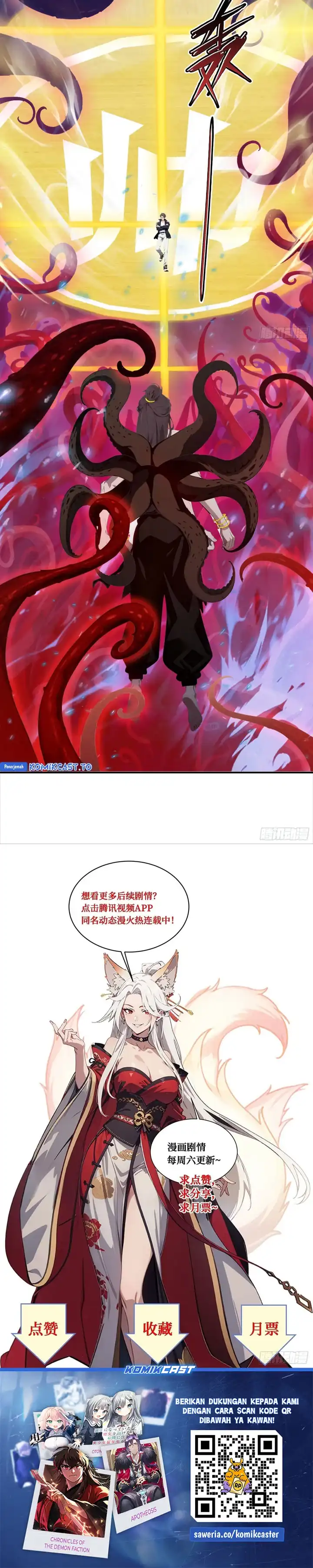 Baca The Evil God Descends, I Own Great Hell - Chapter 112 halaman 12
