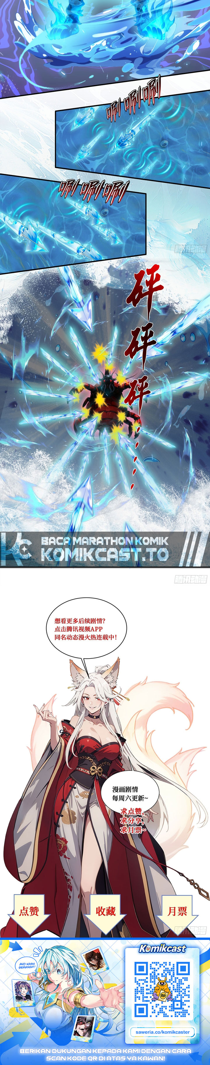 Baca The Evil God Descends, I Own Great Hell - Chapter 114 halaman 11
