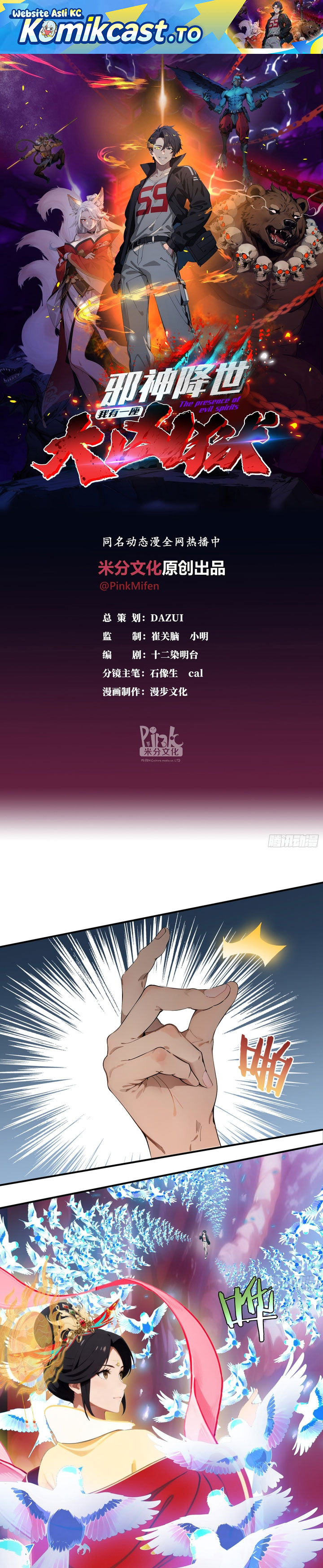 Baca The Evil God Descends, I Own Great Hell - Chapter 114 halaman 2