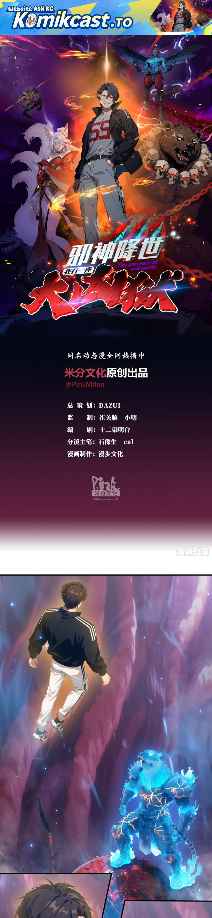Baca The Evil God Descends, I Own Great Hell - Chapter 116 halaman 2