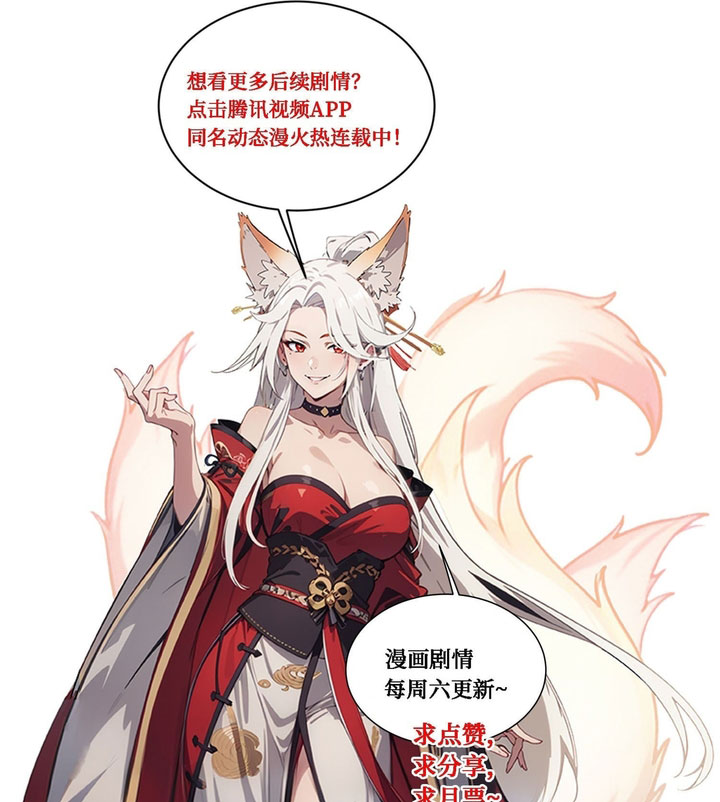 Baca The Evil God Descends, I Own Great Hell - Chapter 117 halaman 13