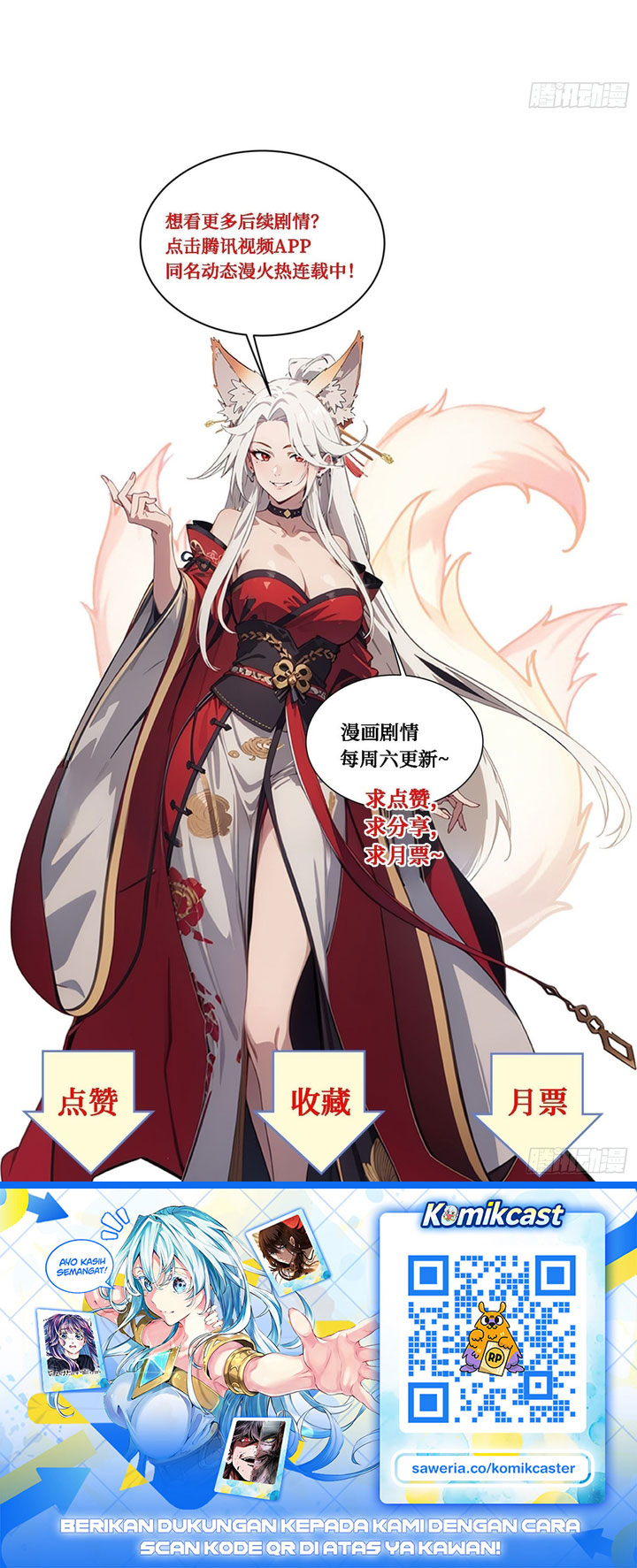 Baca The Evil God Descends, I Own Great Hell - Chapter 121 halaman 15
