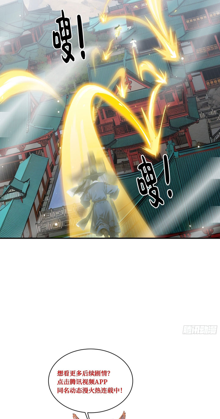 Baca The Evil God Descends, I Own Great Hell - Chapter 122 halaman 14