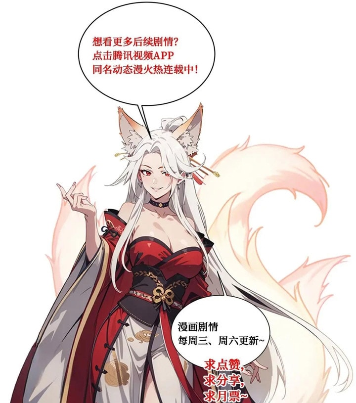 Baca The Evil God Descends, I Own Great Hell - Chapter 63 halaman 20