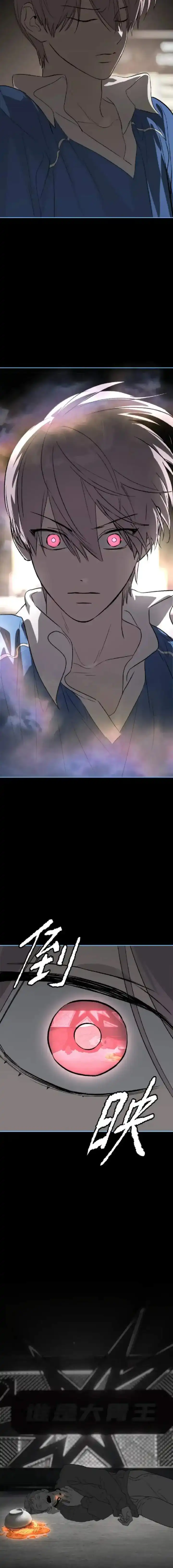 Baca The Evil Ring - Chapter 89 halaman 23