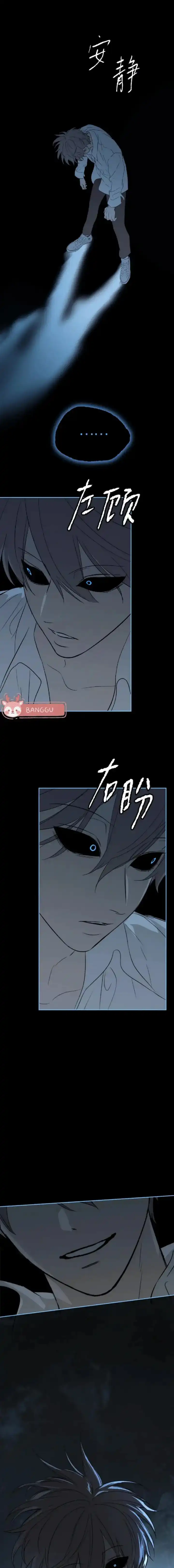 Baca The Evil Ring - Chapter 90 halaman 17