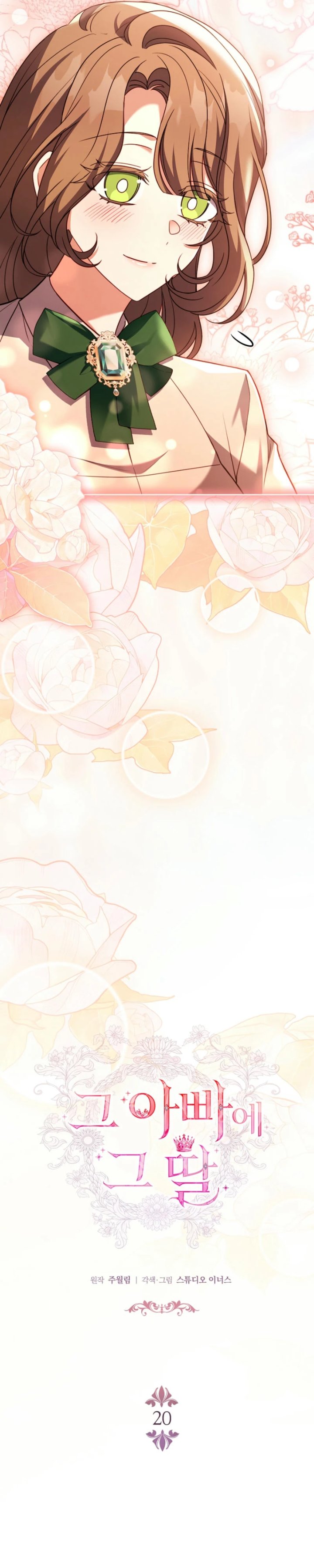 Baca The Father and the Daughter - Chapter 20 halaman 7