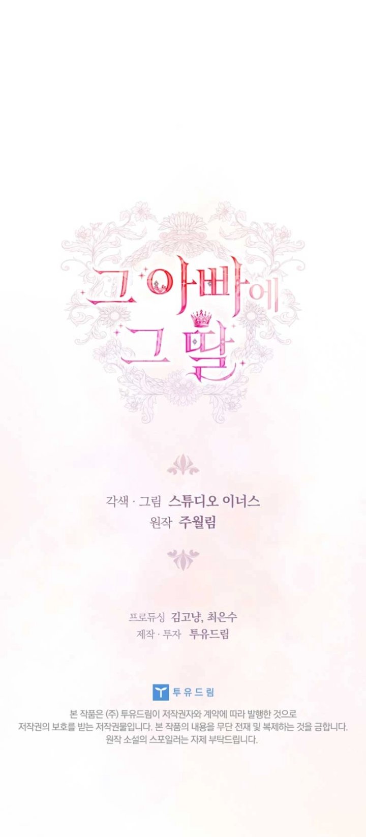 Baca The Father and the Daughter - Chapter 37 halaman 31