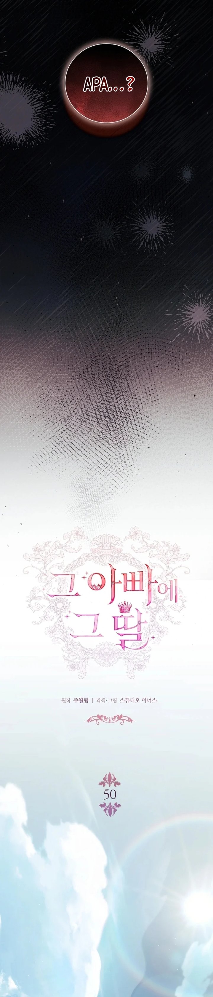 Baca The Father and the Daughter - Chapter 50 halaman 13
