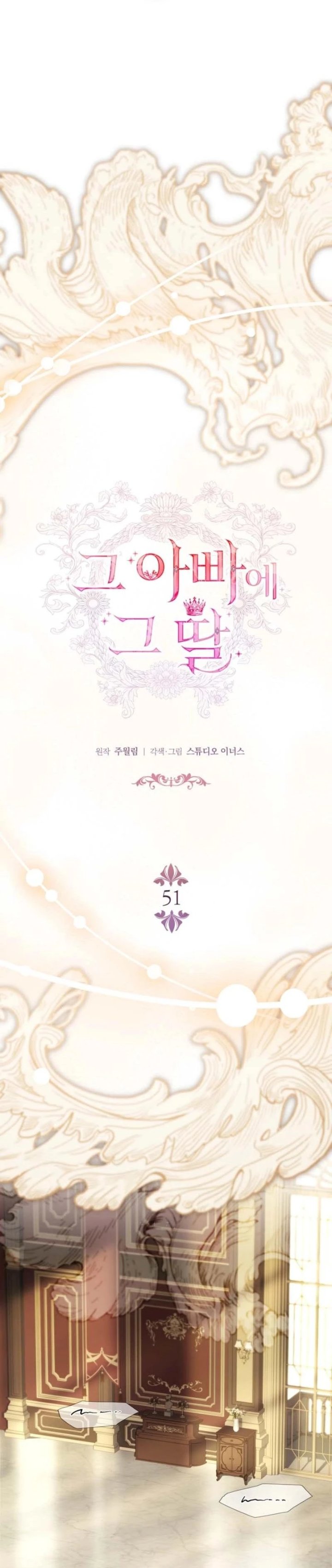 Baca The Father and the Daughter - Chapter 51 halaman 6