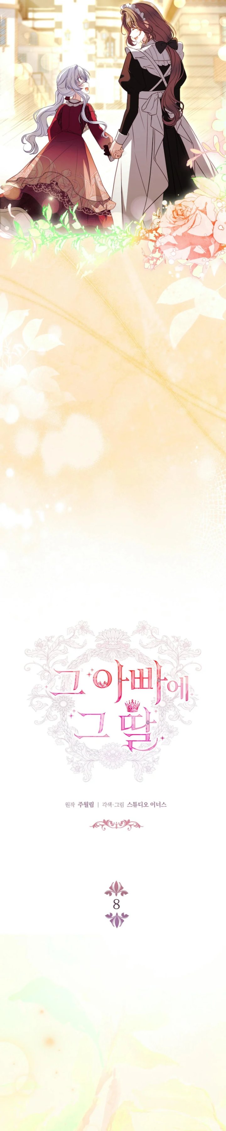 Baca The Father and the Daughter - Chapter 8 halaman 7