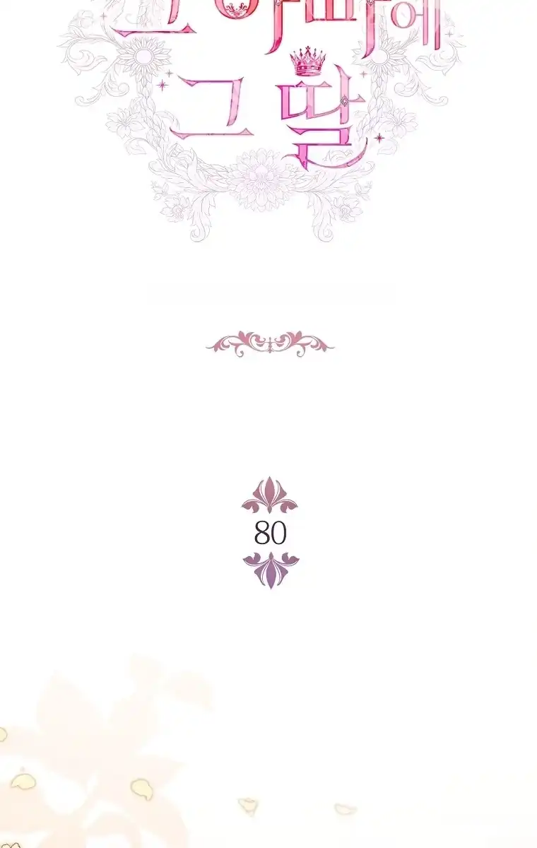 The Father and the Daughter Chapter 80 - Page 50