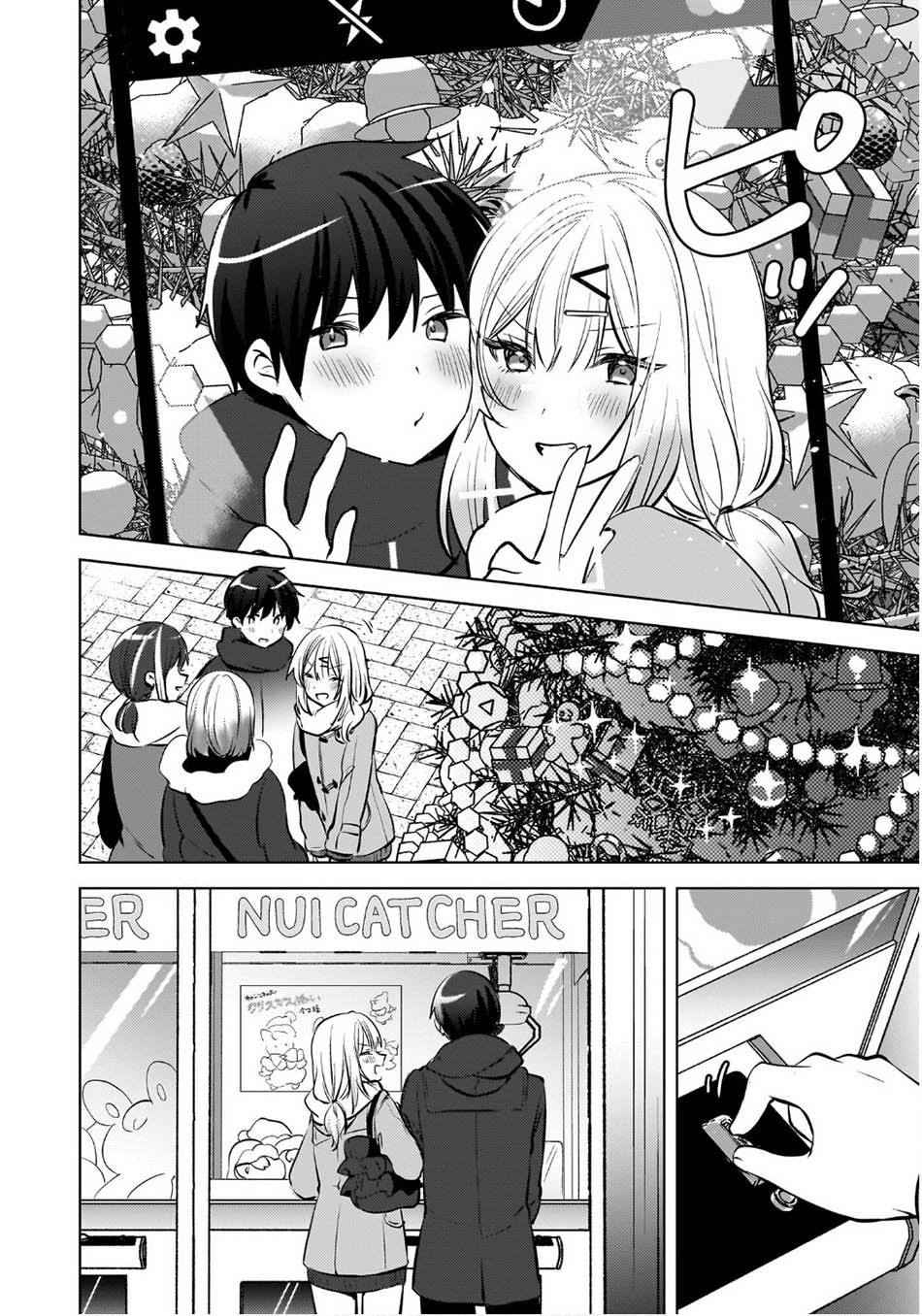 The Gal Sitting Behind Me Likes Me -Maybe I'm Screwed Already- Chapter 25 - Page 21