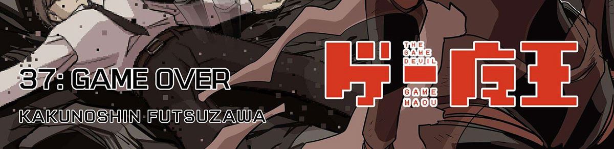 Baca The Game Devil - Chapter 37 halaman 18