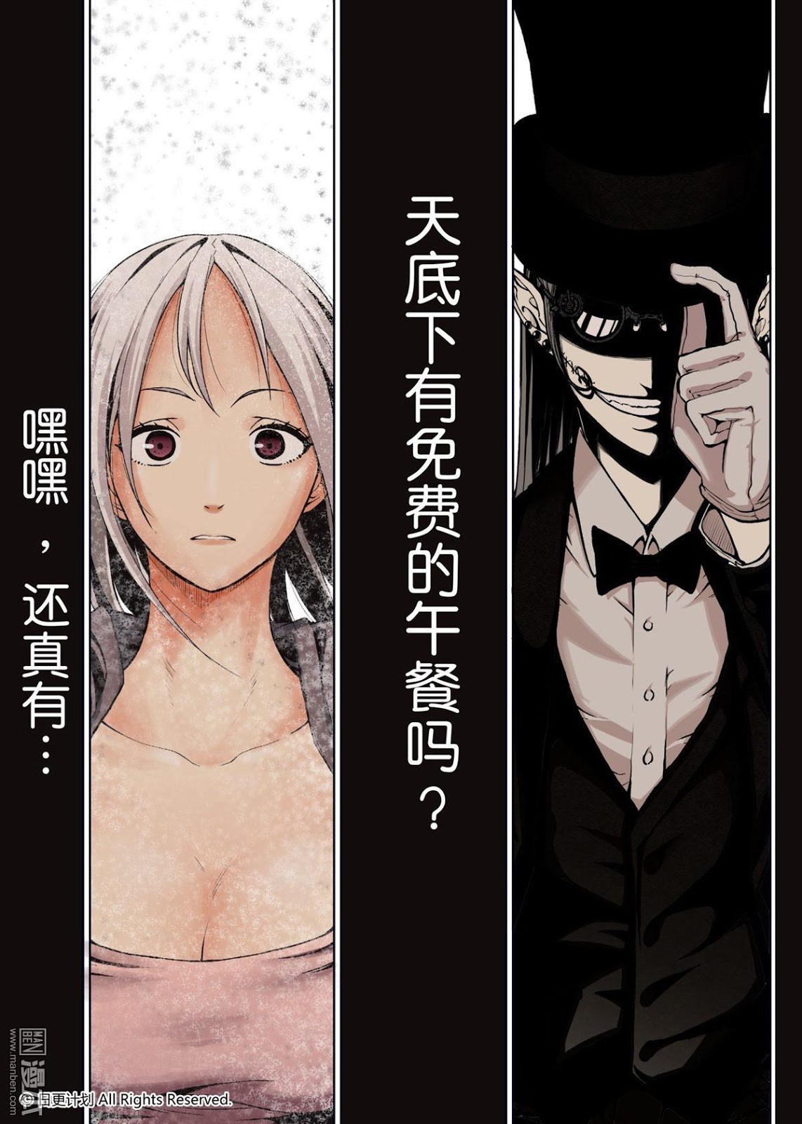 Baca The Gate of Desire - Chapter 1 halaman 2