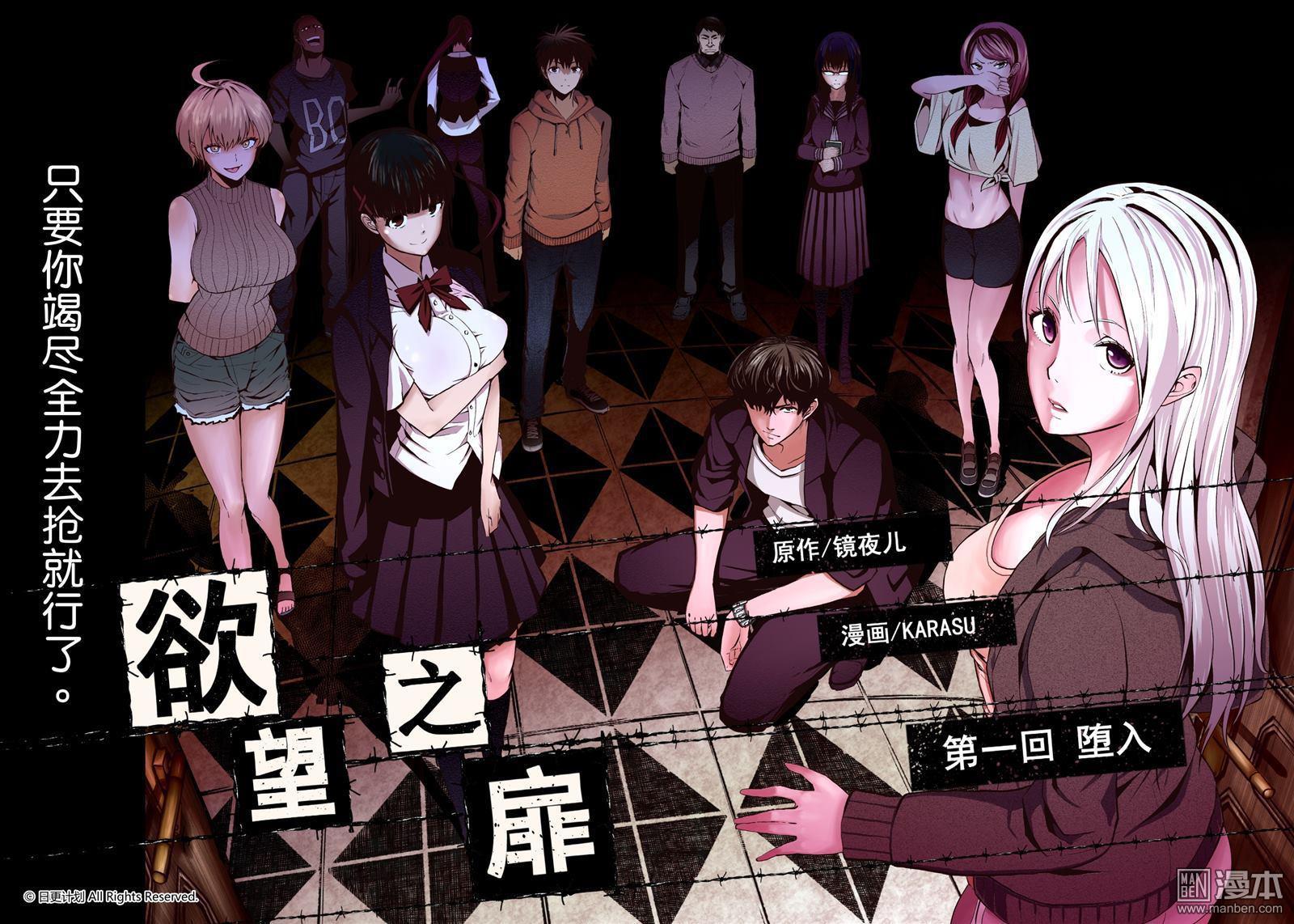 Baca The Gate of Desire - Chapter 1 halaman 3