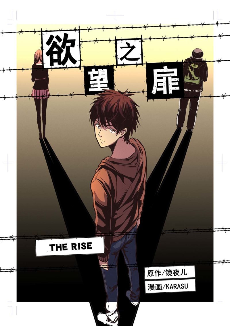 Baca The Gate of Desire - Chapter 2 halaman 3