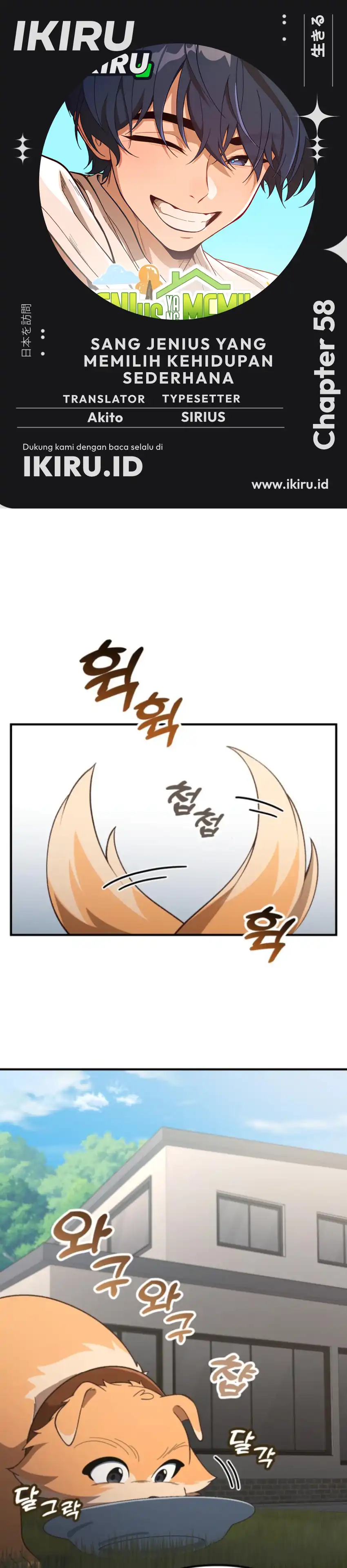 Baca The Genius Wants to be Ordinary! - Chapter 58 halaman 1