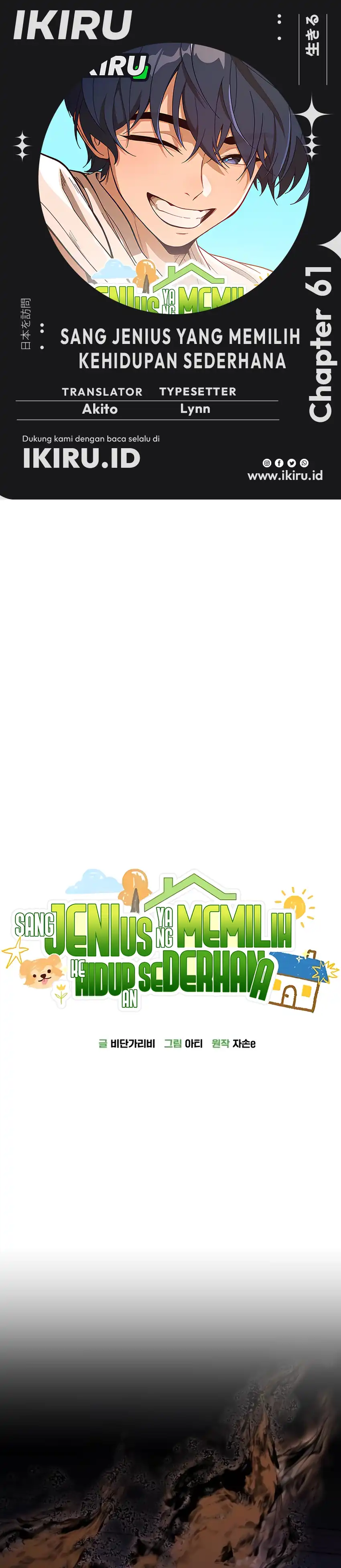Baca The Genius Wants to be Ordinary! - Chapter 61 halaman 1