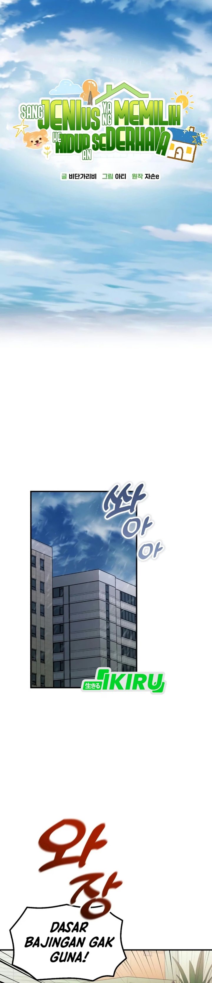 The Genius Wants to be Ordinary! Chapter 73 - Page 14