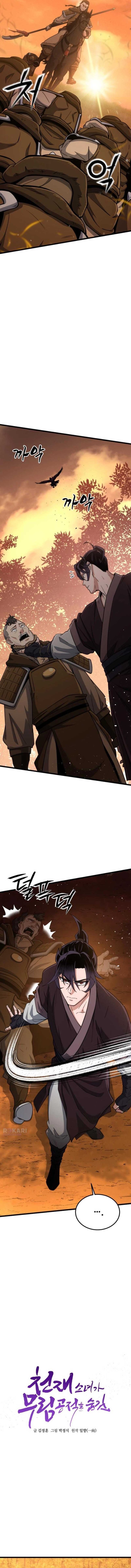 Baca The Genius Girl Who Hides the Martial World’s - Chapter 31 halaman 2