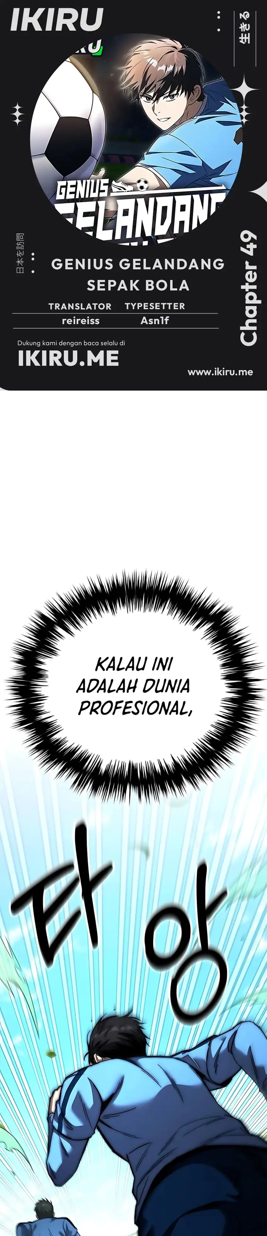 Baca The Genius Midfielder’s Pass Is Special - Chapter 49 halaman 1