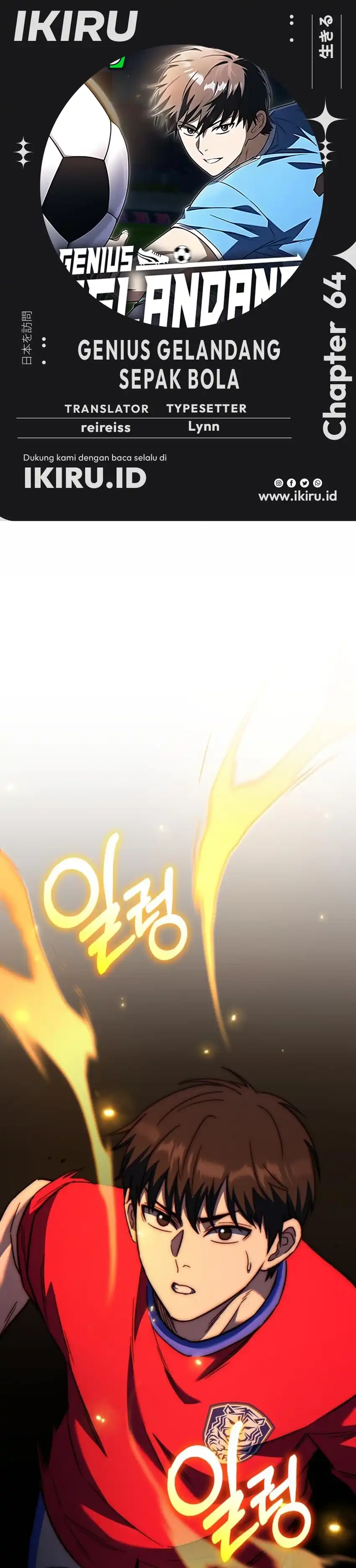 Baca The Genius Midfielder’s Pass Is Special - Chapter 64 halaman 1