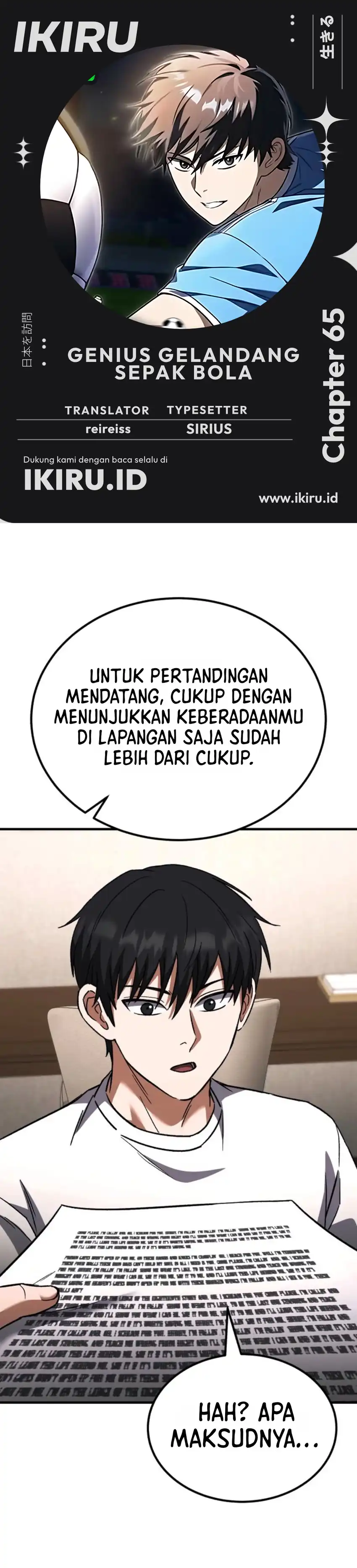 The Genius Midfielder’s Pass Is Special Chapter 65 - Page 1