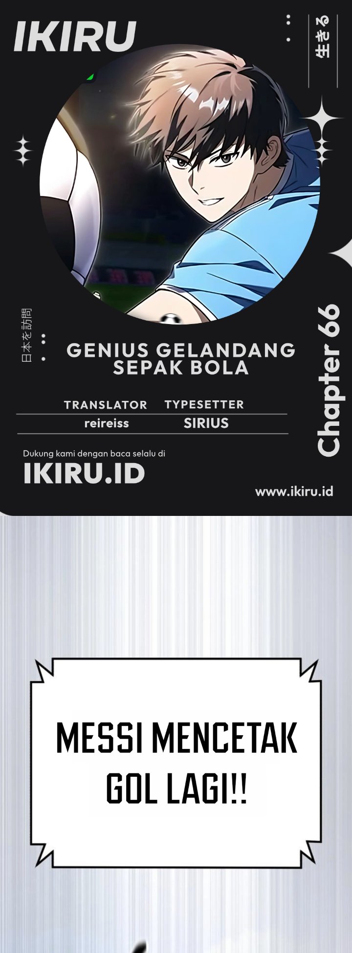 The Genius Midfielder’s Pass Is Special Chapter 66 - Page 1