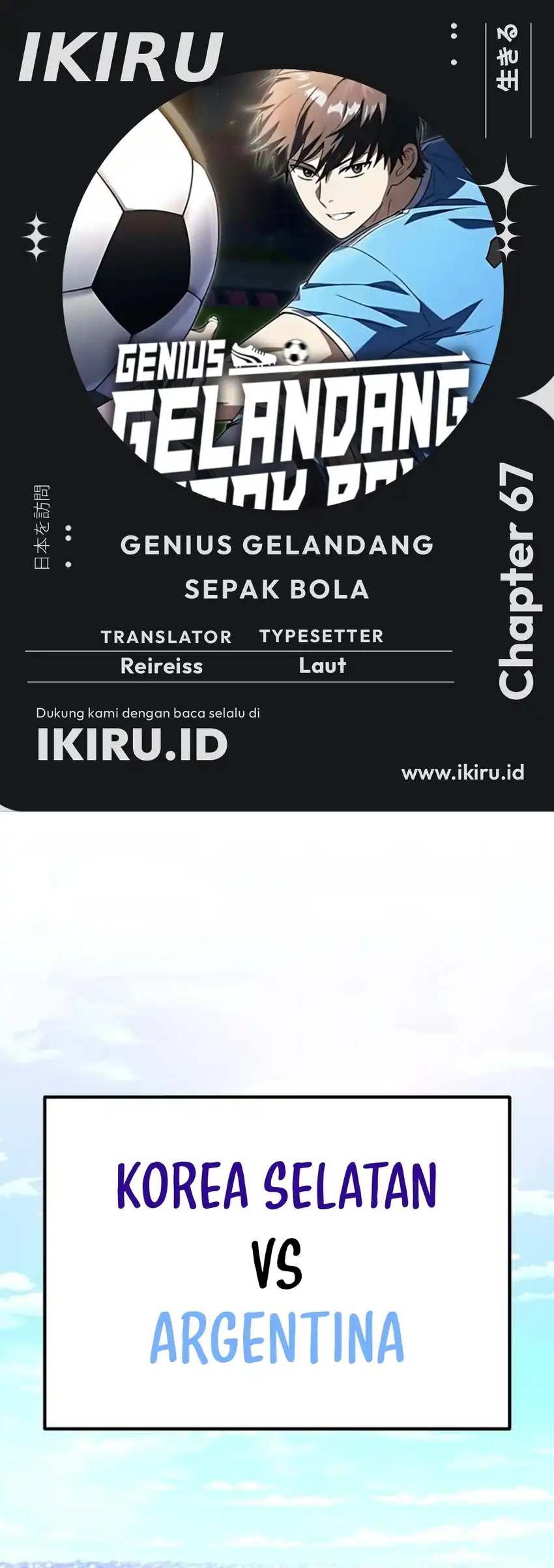 The Genius Midfielder’s Pass Is Special Chapter 67 - Page 1