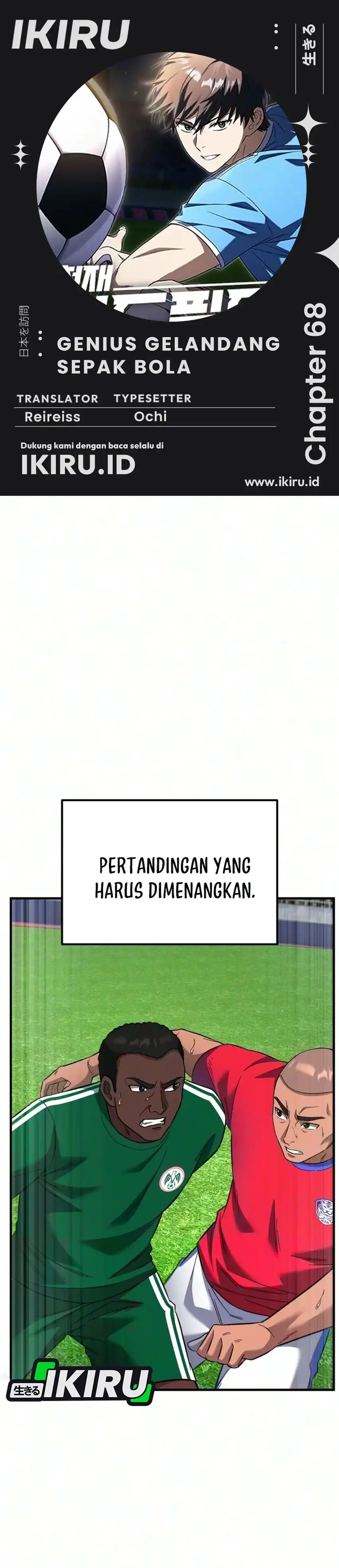 The Genius Midfielder’s Pass Is Special Chapter 68 - Page 1