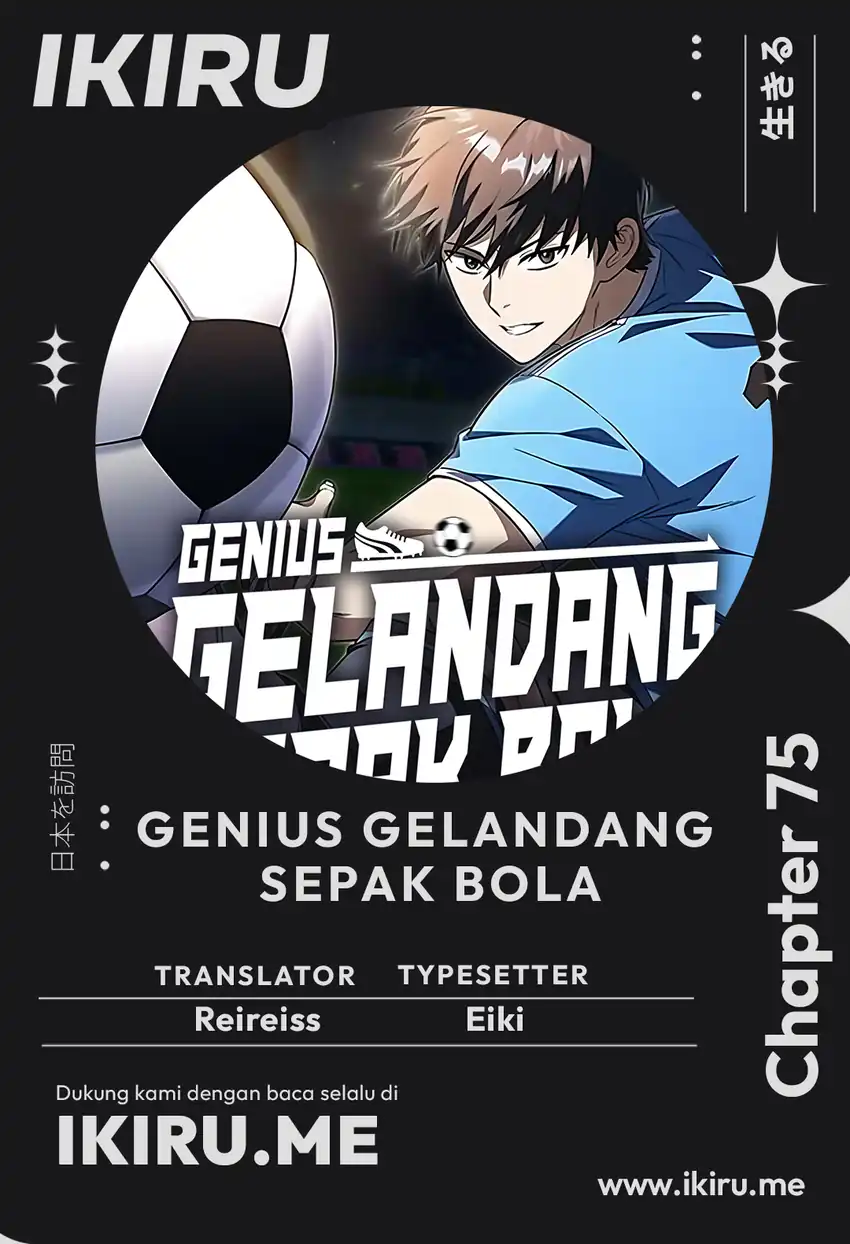 The Genius Midfielder’s Pass Is Special Chapter 75 - Page 1