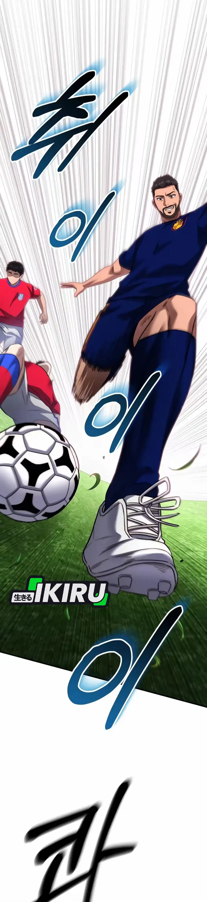 The Genius Midfielder’s Pass Is Special Chapter 75 - Page 61