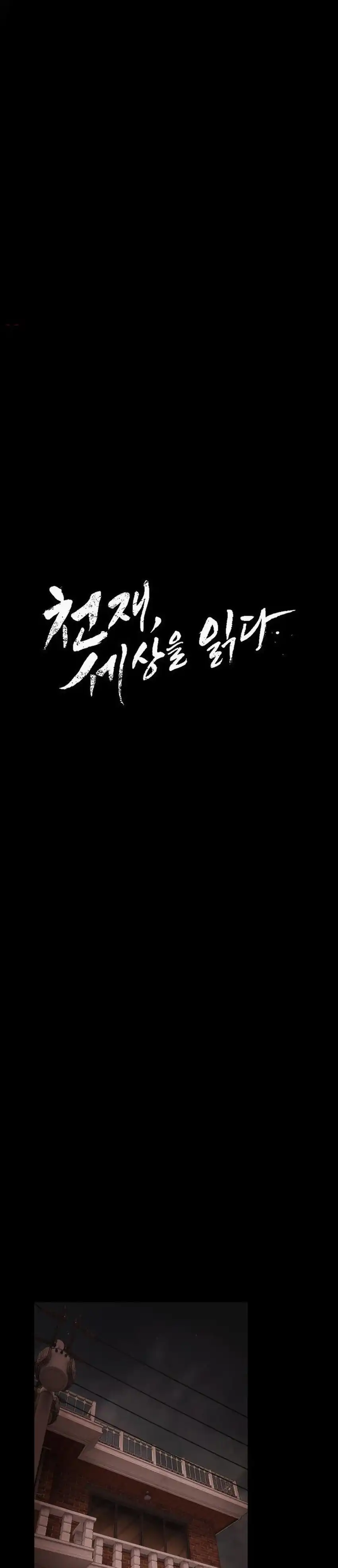 Baca The Genius Who Sees Through the World - Chapter 53 halaman 19