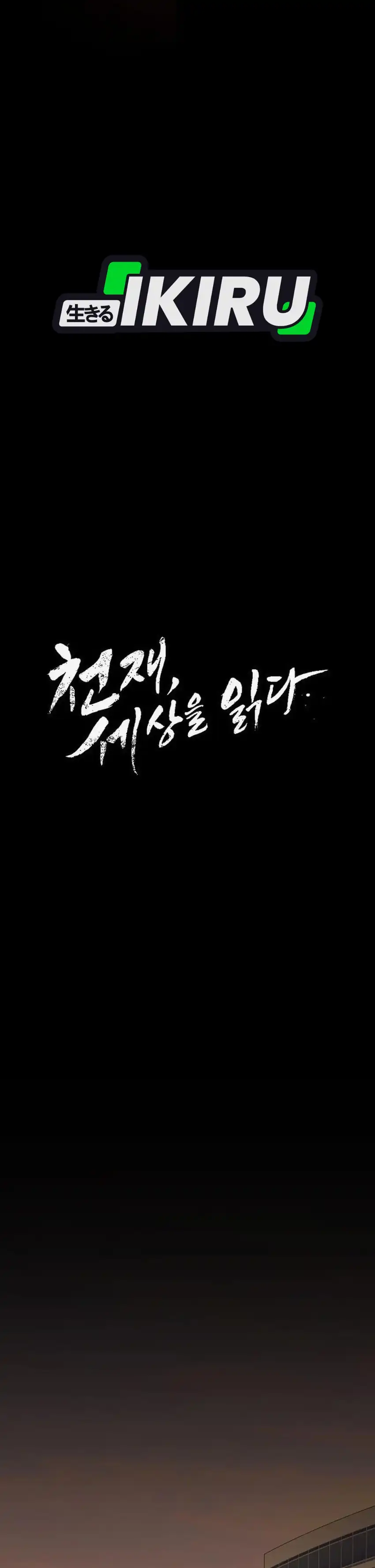 Baca The Genius Who Sees Through the World - Chapter 54 halaman 24