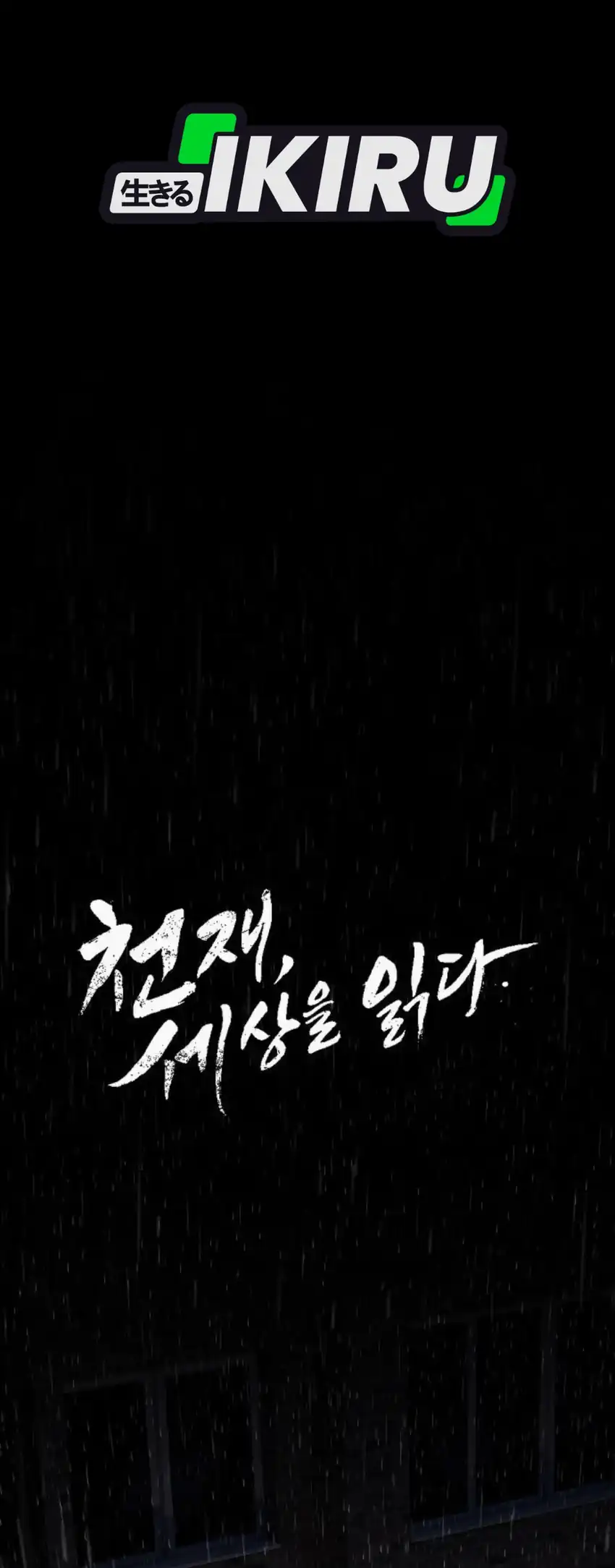 The Genius Who Sees Through the World Chapter 60 - Page 6