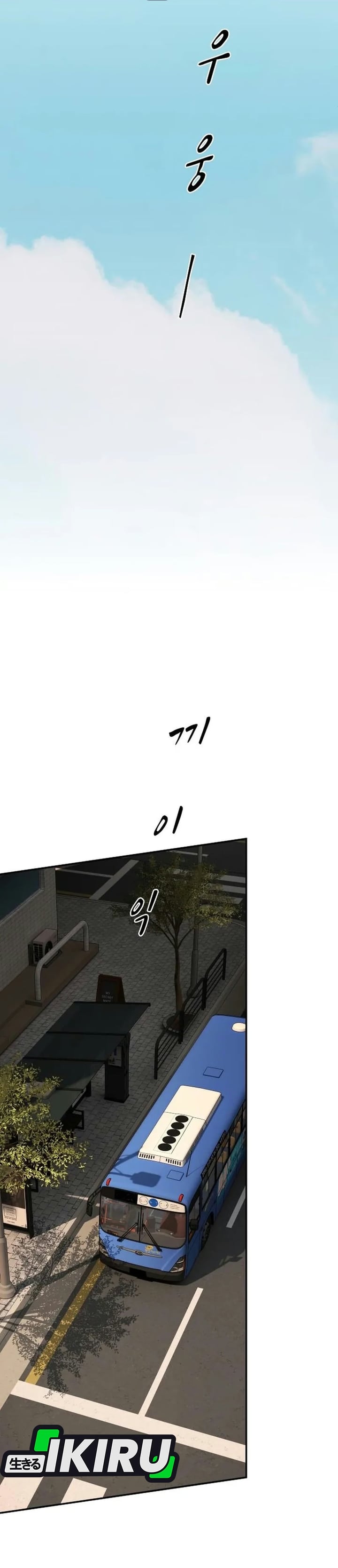 The Genius Who Sees Through the World Chapter 66 - Page 50
