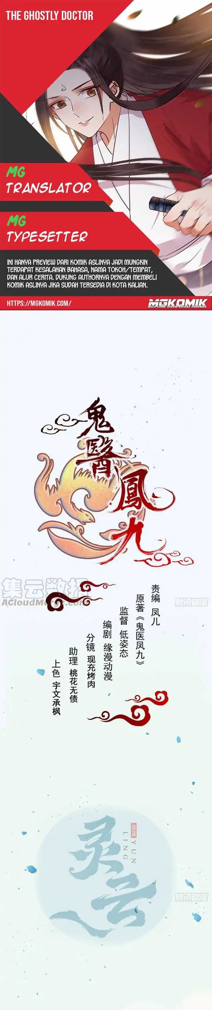 Baca The Ghostly Doctor - Chapter 379 halaman 1