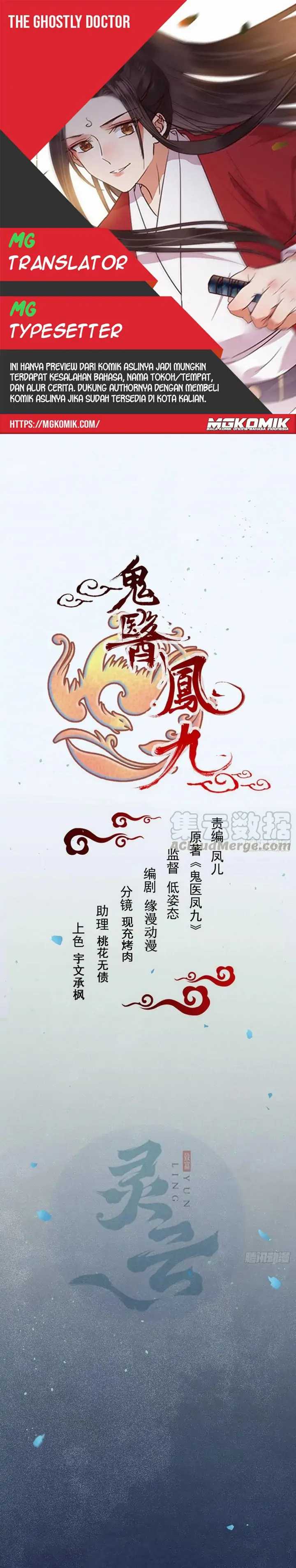 Baca The Ghostly Doctor - Chapter 380 halaman 1