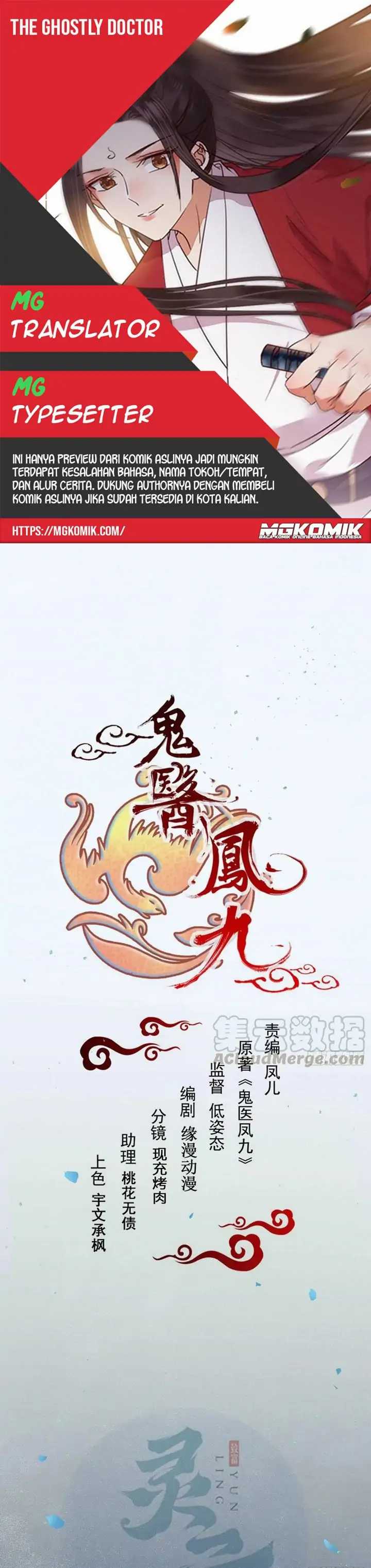 Baca The Ghostly Doctor - Chapter 382 halaman 1