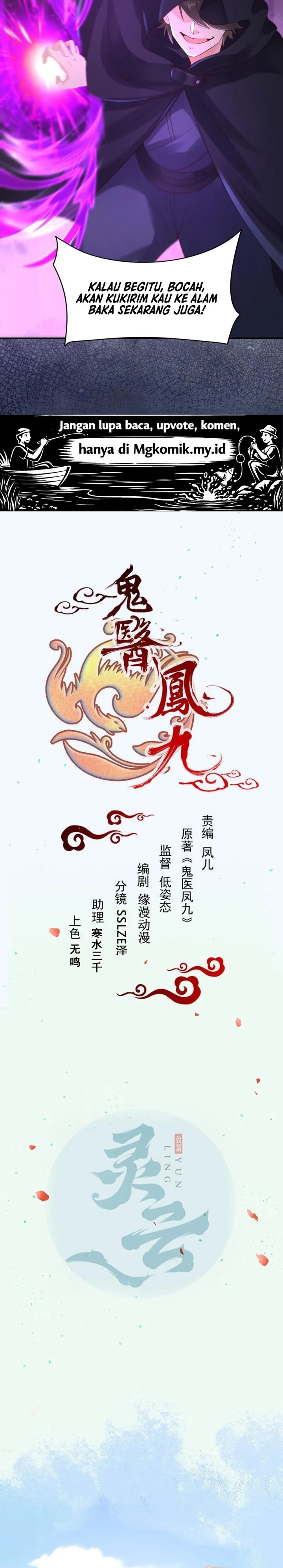 Baca The Ghostly Doctor - Chapter 651 halaman 2