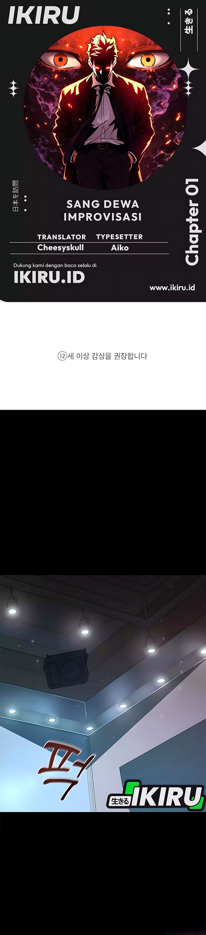 Baca The God of Improvisation - Chapter 1 halaman 1