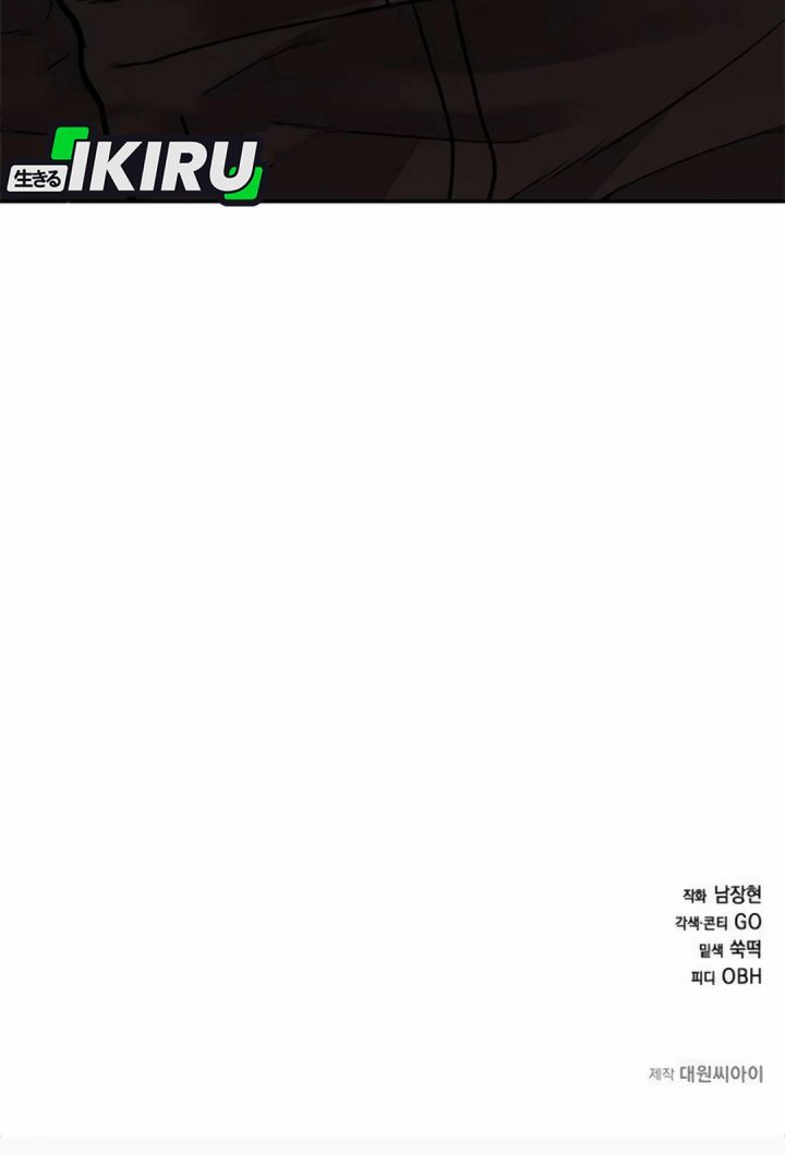 Baca The God of Improvisation - Chapter 14 halaman 34