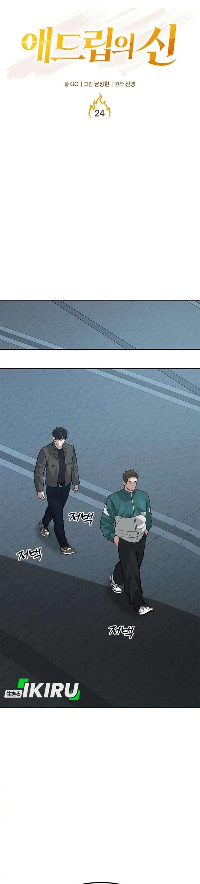 The God of Improvisation Chapter 24 - Page 10