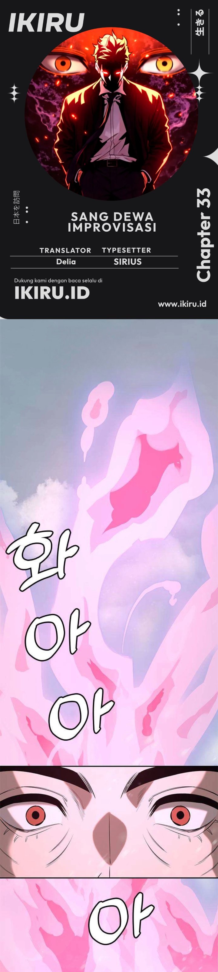 The God of Improvisation Chapter 33 - Page 1