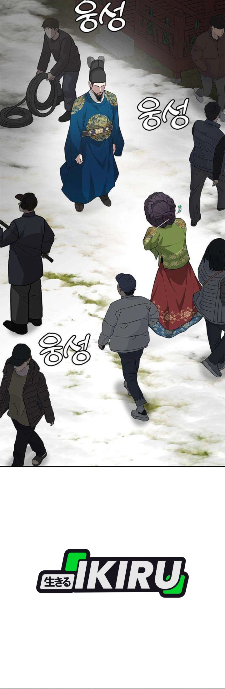 The God of Improvisation Chapter 33 - Page 17