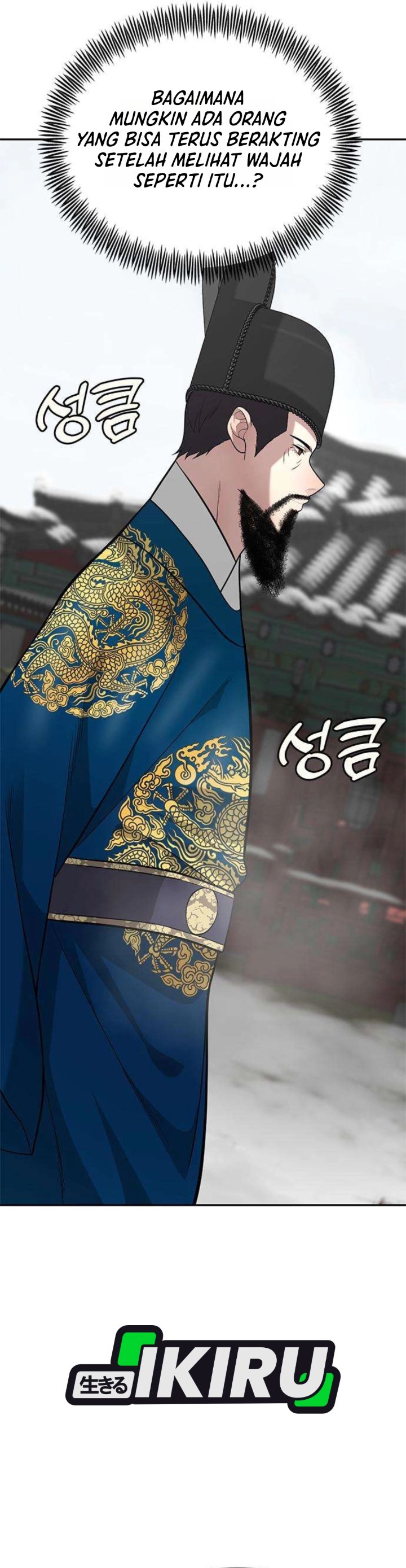 The God of Improvisation Chapter 33 - Page 22